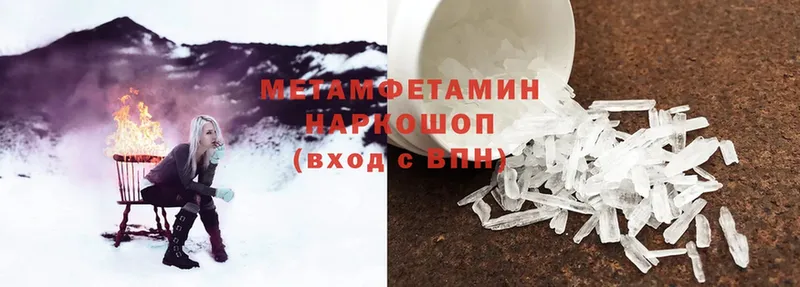 Метамфетамин Methamphetamine  где продают наркотики  Амурск 